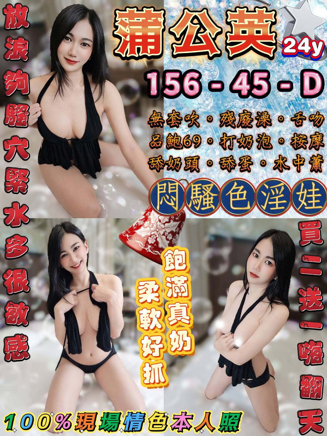宜蘭 俏皮可愛學生妹 舒洋 長腿網拍模特